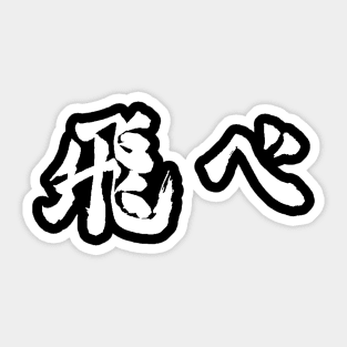 karasuno Sticker